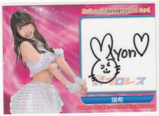 BBM 2022 Joshi Women's Pro Wrestling Mizuki Autograph Card #d /105 Auto