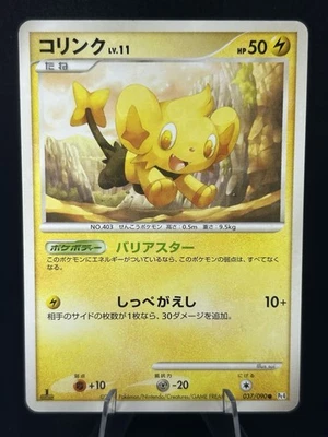 Shinx Shiny Holo 037/090 1st Edition Pt4 Arceus Japan Pokemon Card 2009 #332_26 - Image 1 of 4