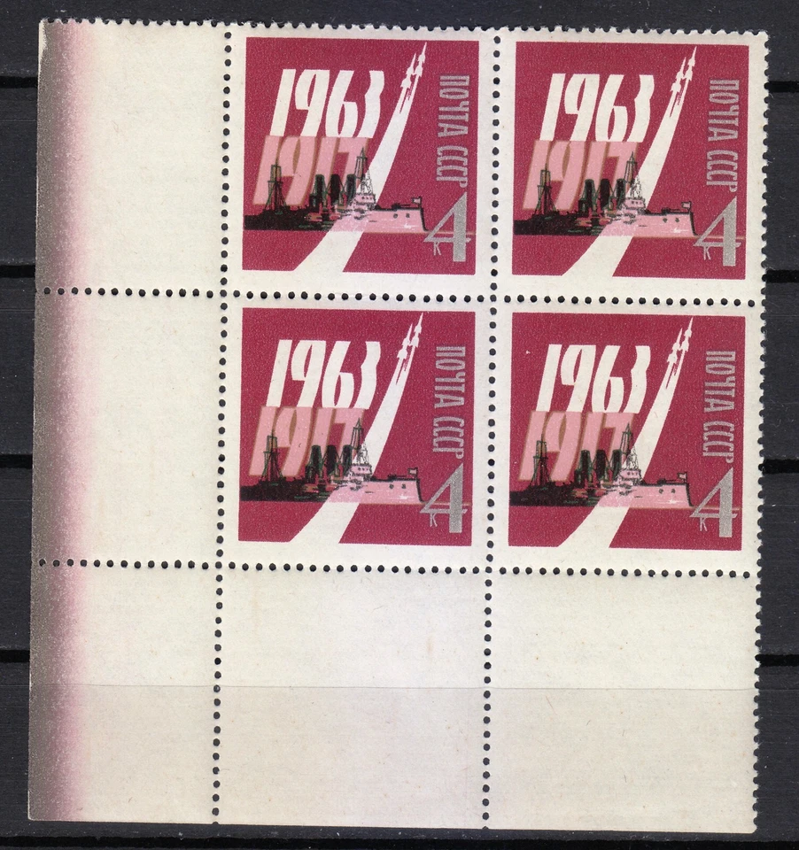 Russia 1963 MNH Sc 2807 Mi 2823b rose Block Cruiser Aurora & Space Rockets ** - Image 1 of 2