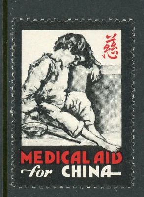 China 1920s War Refugee Medical Relief SCARCE! MNH G480  ⭐⭐⭐⭐⭐ - Image 1 of 4