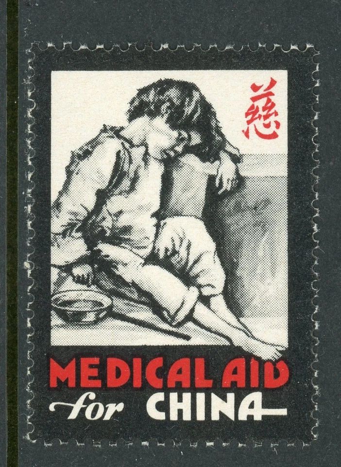 China 1920s War Refugee Medical Relief SCARCE! MNH G480  ⭐⭐⭐⭐⭐ - Image 1 of 4
