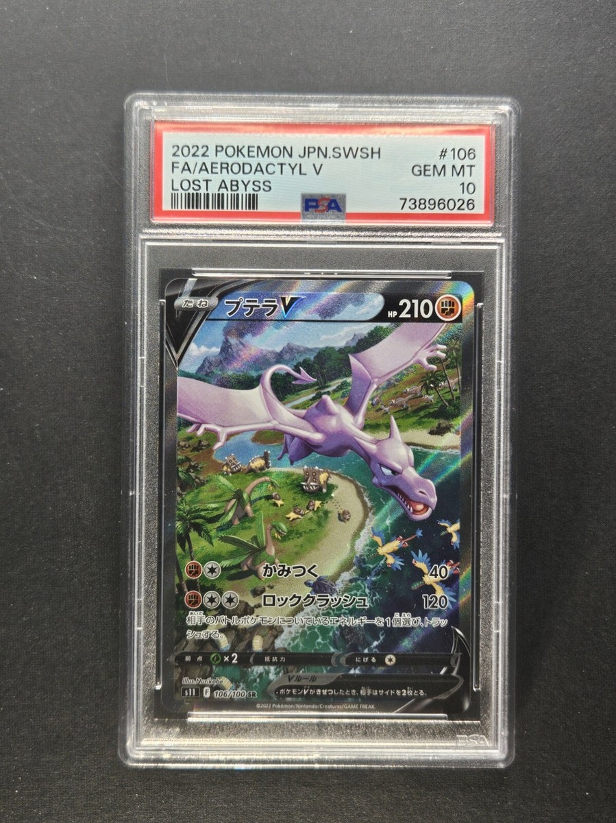 Pokémon TCG Fighting Grade 10 Japanese Individual Pokémon TCG Fighting Grade 10 Japanese Individual
