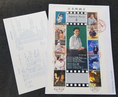 [SJ] Japan Japanese Movie II 2006 Film Drama Godzilla Love Story War (FDC) - Image 1 of 4