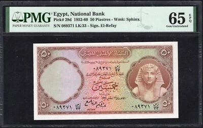 Egypt 1960 P-29d PMG Gem UNC 65 EPQ 50 Piastres  - Image 1 of 2