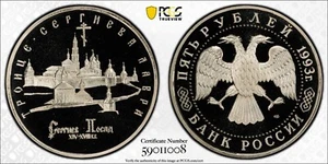 1993 Russia Proof 5 Roubles Sergiyev Posad - PCGS PR69DCAM - Picture 1 of 3