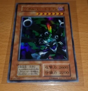 Yugioh TCG Barrel Dragon Ultra Raro LP/MP 1999 Japonés  - Imagen 1 de 1