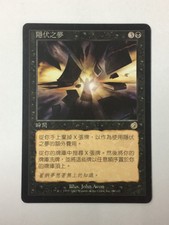 Insidious Dreams T-Chinese Asian MTG Torment NM-/EX+