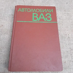 VAZ Automobiles Design, Maintenance and Repair VAZ cars 1975 - Picture 1 of 13