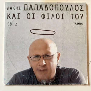 Lakis Papadopoulos - Lakis Papadopoulos kai oi filoi tou - CD - Imagen 1 de 2