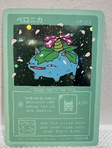 Wrenny moo Custom Derpy Parodie 43/50 Venusaur Karte Pokemon Serie 1 Wrennymoo - Bild 1 von 6