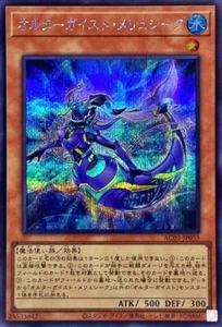 Yugioh AC03-JP055 Altergeist Meluseek Secret - Picture 1 of 2