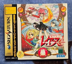 Magic Knight Rayearth Sega Saturn Limited Edition with Manual Japanese used