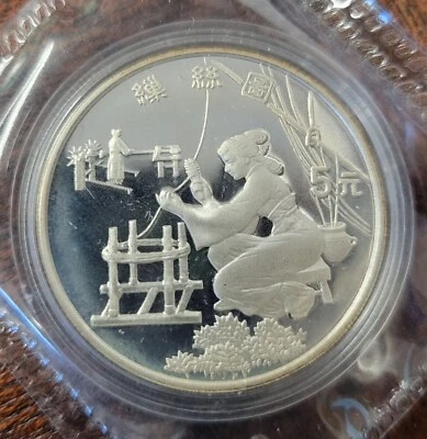 1995 (5)Yuan Silver Proof China Silk Road Coin. /Silk Spinner. - Image 1 of 2