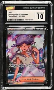 CGC 10 GEM MINT Japanese Pokemon 2023 Tulip 087/066 Future Flash Sv4M - Picture 1 of 3