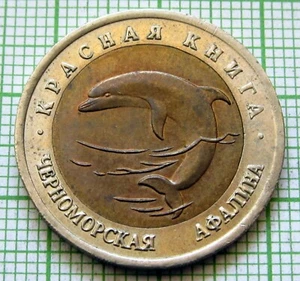RUSSIA 1993 50 RUBLES, Black Sea Aphalina - RED DATA BOOK SERIES BI-METALLIC UNC - Picture 1 of 6