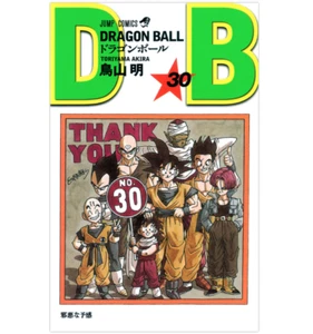 Manga - Dragon Ball (30) Japanese Version - Imagen 1 de 2