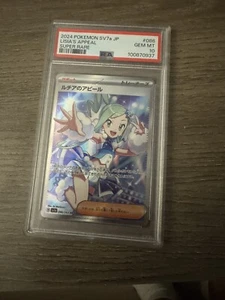 Lisia's Appeal 086/064 Sv7a: Paradise Dragona Holo Japanese SR PSA 10 - Picture 1 of 2