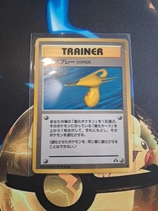 Hyper Devolution Spray Japanese Neo Discovery Played - Picture 1 of 2