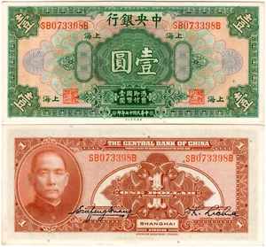 China $1 P#195c (1928) Central Bank of China AUNC - Picture 1 of 1