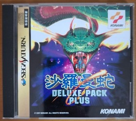 Salamander DELUXE PACK PLUS Saturn Japan	ea