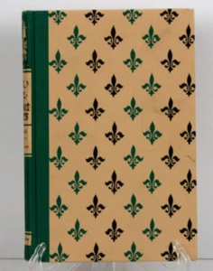 The Three Musketeers by Alexandre Dumas Hardback 1953 Boho Farm House Nursery - Picture 1 of 8