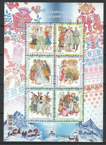 Ukraine 2008 Traditional Costumes MNH Sheet Cover