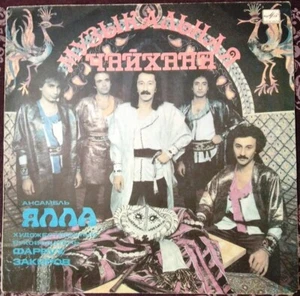 33RPM Uzbek folk-rock band Yalla, Farrukh Zakirov, Musical Teahouse, USSR, 1988 - Picture 1 of 6