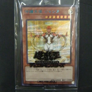 Yu-Gi-Oh Guardian Angel Joan Blue Secret Rare Japanese SBPR-JP006 - Picture 1 of 3