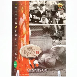 Yomiuri Giants Shigeo Nagashima 15  1999 Japan Pro Baseball Card TCG Vintage F/S - Picture 1 of 9