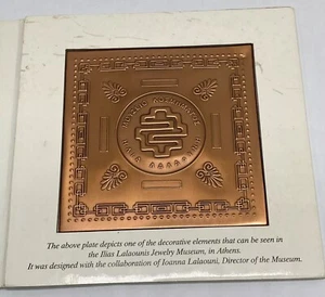 Greece ilias LALAoUNIS Jewelry Museum Medallion Signed Copper Raised Relief Card - Picture 1 of 8