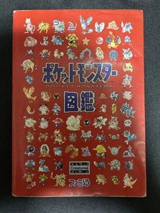 Pokemon Pocket Monsters Enciclopedia Famitsu Personaggio Illustrazione Libro - Foto 1 di 3