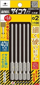 ANEX 1/4" HIGH HARDNESS DRIVER BIT SET 5 PCS (PH2x100mm) ASKM5-2100 - Picture 1 of 4