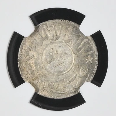 Moeda de prata prancha fina NGC MS63 República Árabe do Iêmen 1/10 Riyal 1963 (AH1382) - Imagem 1 de 4