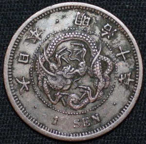 JAPAN ~ 10 (1877) ~ 1 Sen ~ Quality World Coin (1 COIN ONLY) ☘️ T - #149 ☘️ - Picture 1 of 4