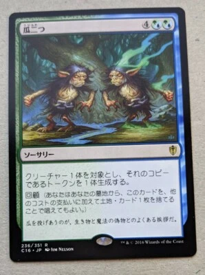 Spitting Image - Japanese - Commander 2016 C16 236/351 - MTG Magic the Gathering - Image 1 of 4