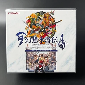 Suikoden I & II Gate Rune / Dunan Unification Wars SOUNDTRACK CD Sealed New - Picture 1 of 10