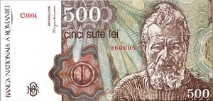 Romania 500 Lei 1991, Very Very LOW Serial, 000005, UNC, P-98b - Picture 1 of 4