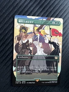 A Realm Reborn #0344 FIN R (Borderless) (Non FOIL) - MTG Final Fantasy JP - Picture 1 of 2