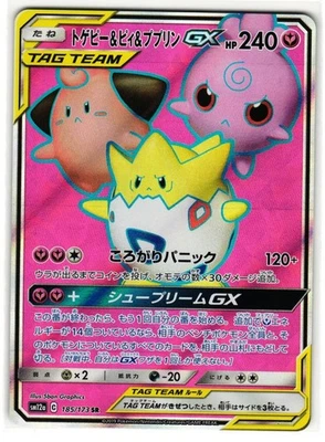 TOGEPI & CLEFFA & IGGLYBUFF-GX 185/173 TAG ALL STARS JAPANESE POKEMON TCG - Image 1 of 2