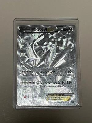 Pokemon Card Dialga EX Secret Rare 019/018 Hyper Metal Chain Deck Japanese Holo - Image 1 of 4
