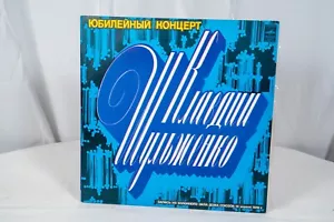 Клавдия Шульженко – Юбилейный Концерт Vocal, Ballad, Schlager Year: 1978 x 2 - Picture 1 of 5