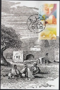 JUDAICA - ISRAEL Sc # 1990.2 MAXIMUM CARD II RACHEL'S TOMB - Picture 1 of 1