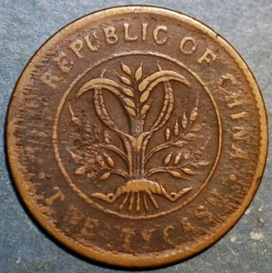 China Republic of 20 Cash Hunan-Hupeh Soviet - Picture 1 of 2