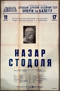 Soviet poster. Taras Shevchenko 1939. Kharkov State Academic Opera and Ballet Th - Picture 1 of 9