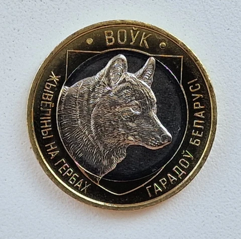 2 rubles 2021 Wolf. Animals on the coats of arms of the cities of Belarus Cover