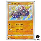 Falinks S4a 273 190 S Shiny Star V Carta Pokemon Giapponese