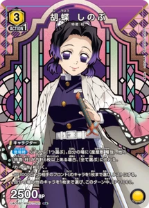 UNION ARENA UA05BT/KMY-1-021 Shinobu Kocho Parallel Demon Slayer - Picture 1 of 2