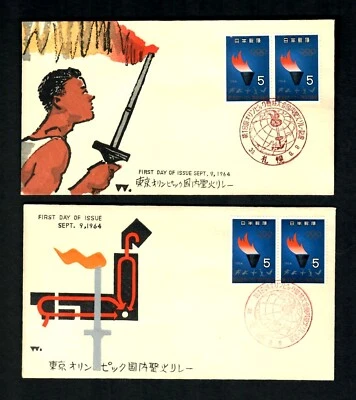CO2qa Japan 2 F.D.C. & insets Sept. 9, 1964 Olympic Flame - Image 1 of 2