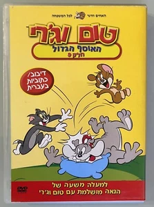 Tom and Jerry The big collection part 9 (65 Min) DVD Israel Hebrew טום וג'רי - Picture 1 of 5
