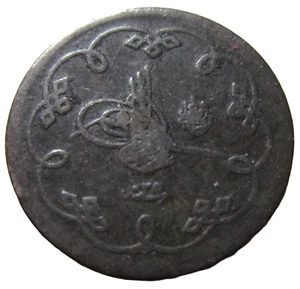 OTTOMAN TURKEY. BILLON 5 PARA, 1900. ABDUL HAMID II, YEAR 25. - Picture 1 of 2